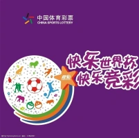 世界杯竞彩网站